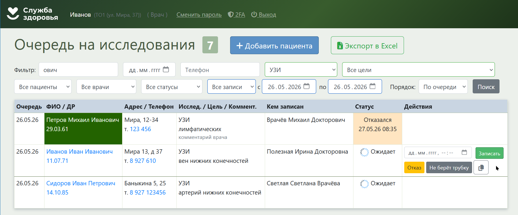 КЕДР:Исследования