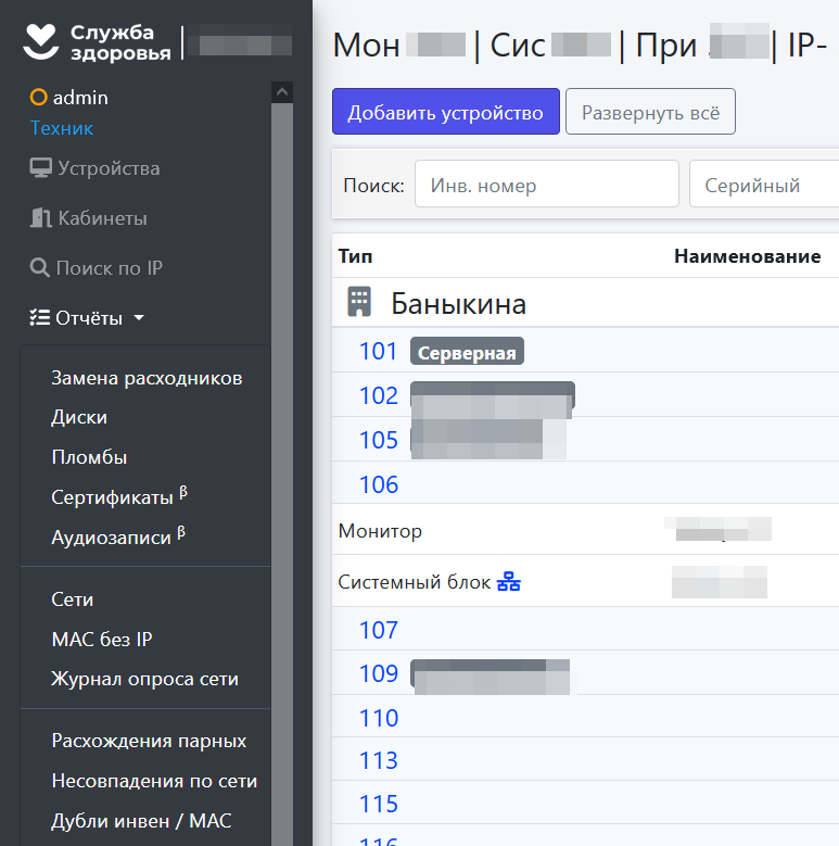 Главный экран